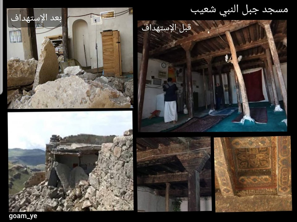 مسجد وضريح أثري في أعلى قمة في الجزيرة العربية دمره العد.وا.ن